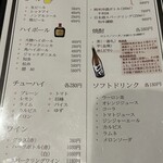 焼肉食道 大勝 - ちょっとリニューアルしたメニュー　4