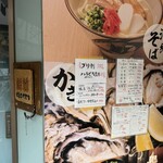 海鮮・かき・沖縄料理 わ - 