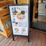 みつ星製麺所 - 看板