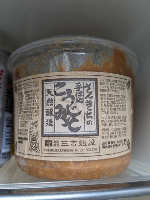 三吉麹屋 さくらんぼ東根店｜山形県河北町の手作り麹料理と甘酒