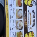 伊勢虎珈琲 - パンケーキ