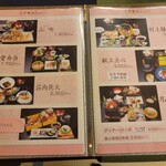 日本料理 村上 - 『日本料理 村上』 お品書き