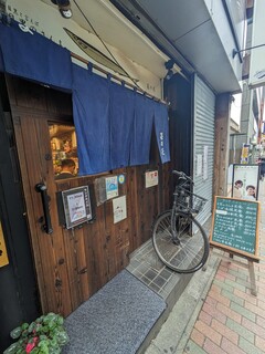 Meguro no sanma na no hana - 