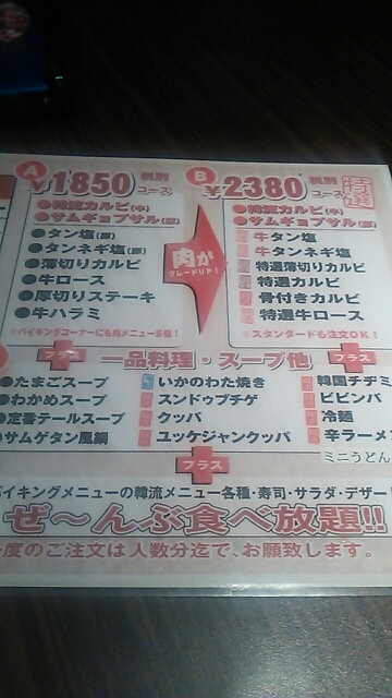 焼肉食べ放題 O By みうっちょ 焼肉太郎 刈谷店 逢妻 焼肉 食べログ 焼肉食べ放題 O By みうっちょ 焼肉太郎 刈谷店 逢妻 焼肉 食べログ