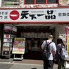 天下一品 歌舞伎町店