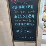 市場食堂 ふじ膳 - 