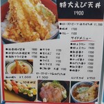 市場食堂 ふじ膳 - 