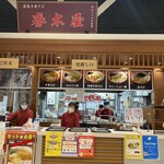 荻窪中華そば 春木屋 ラゾーナ川崎プラザ店 - 