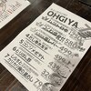 Yakitori No Oogiya - 