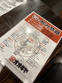 h Yakitori No Oogiya - 