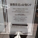 コメダ珈琲店 - 値上げになってたのね。