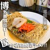 春吉ラーメン - 