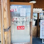 丸亀製麺 松阪店 - 