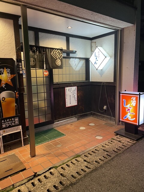 しえん - 酒田（海鮮）の写真