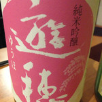日本酒　兼ネル - 