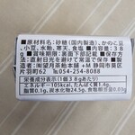 望月茶飴本舗 - 