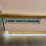 TARO TOKYO ONIGIRI - 