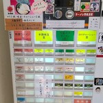 横浜ラーメン 相馬家 - 券売機（メニュー）