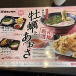 資さんうどん - 