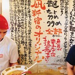 すごい煮干ラーメン凪 - 