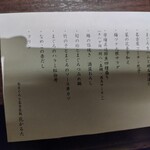 本まぐろと名古屋飯 花かるた - 