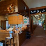 平庭山荘 - フロント付近