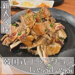 Kankoku Shiki Dwunchon Shabu Shabu - 