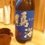 酒肆 イノウエ - ドリンク写真:日本酒（鳴海）
