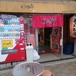 Wakaba Tei - 店舗入口