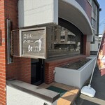 こりっくベーカリー - 
