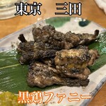 田町 黒鶏ファニー - 