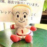 ブレッドキャンプ ふくふく - イケメン、もてキャラの食パンマン様もいます