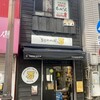 sonna banana 八丁堀本店
