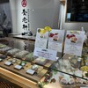 養老軒 アスティ岐阜店