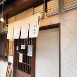 Udon To Osake Karahori Kinugawa - 店外観