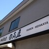 日高屋 市ヶ谷八幡町店