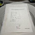 しまなみふれんち Murakami - 