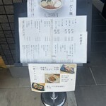 だし麺屋 うみのいろどり - 