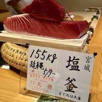 鮨 しお津 - 