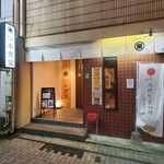 山本食堂 - 