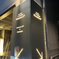 ビストロ ハマイフ - 