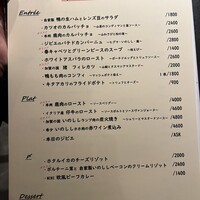 ビストロ ハマイフ - 