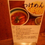 Chuuka Soba Murata - 