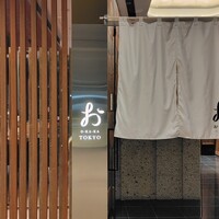 出汁しゃぶおばんざい おかか 東京 - 