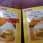 遠明の里　きらり - 