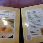 遠明の里　きらり - 