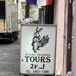 Brasserie TOURS - 