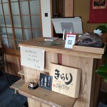 遠明の里　きらり - 