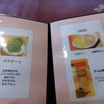 遠明の里　きらり - 