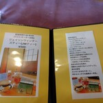 遠明の里　きらり - 